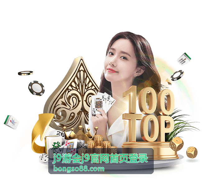 j9游会账号安全提醒公告说明图